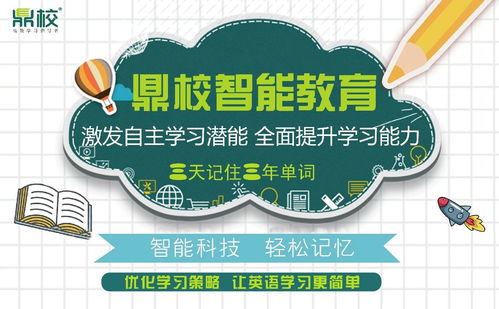 鼎校智能教育 人工智能風潮下的新型教育踐行者