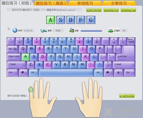 金山打字通2006官方正式版下載指南——重溫經典打字練習軟件